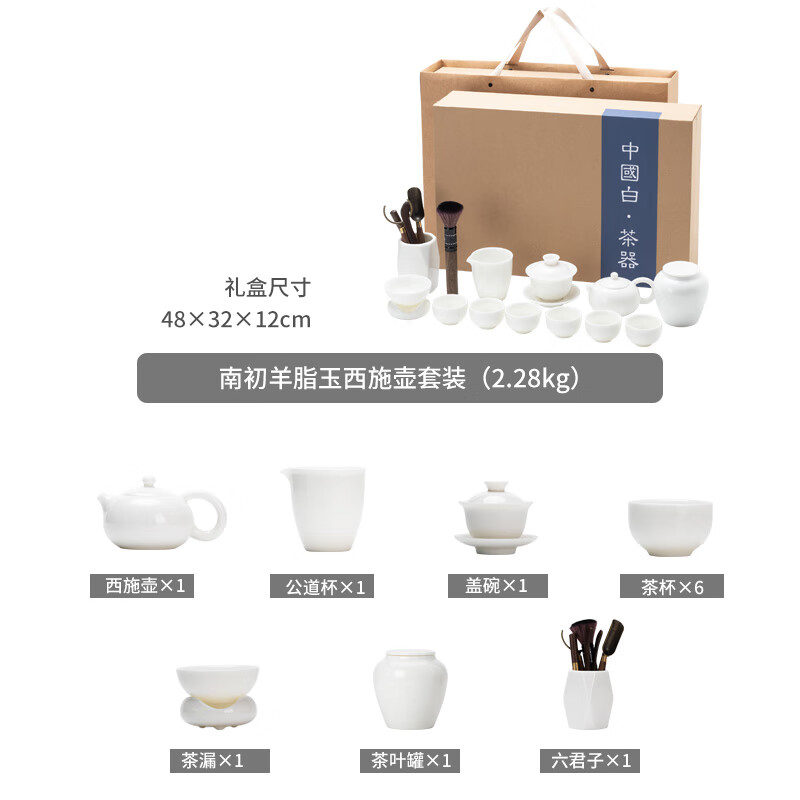 一品仟堂功夫茶具套裝家用白瓷輕奢禮盒整套茶杯套裝羊脂玉瓷 南初_羊脂玉瓷_西施壺套裝