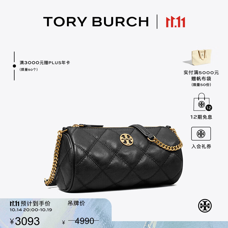 Tory Burch  汤丽柏琦【线上专享】 WILLA 肩背圆筒包TB 153372 黑色 001 OS