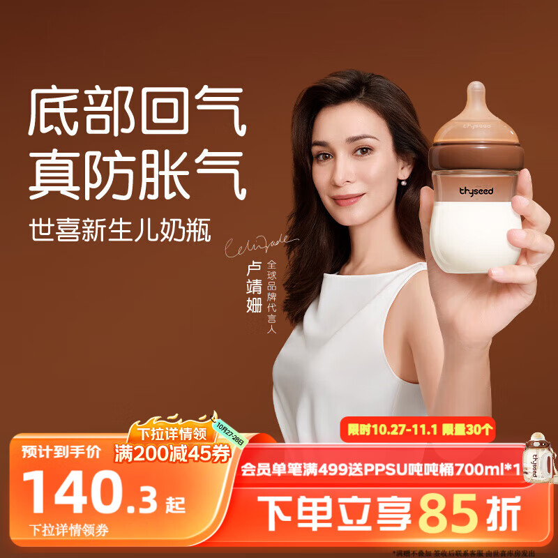 世喜新生儿防胀气奶瓶0-1个月玻璃婴儿仿母乳奶嘴160mlAB款随机发