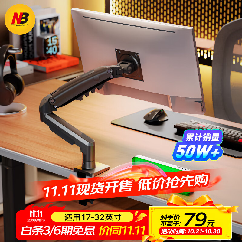 NBF80显示器支架 机械臂 显示器支架臂 显示屏支架显示器支架桌夹式电脑支架电竞卓威显示屏幕增高架