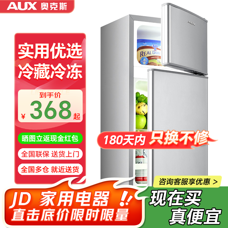 奥克斯家用双门迷你小型冰箱 冷藏冷冻保鲜小冰箱 宿舍租房节能电冰箱 BCD-38K123 本店优选 普通款