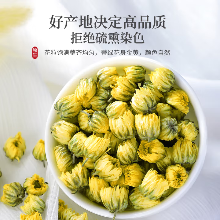 朕皇同仁堂胎菊头采花蕾胎菊无熏硫白菊花蕾凉茶健康养生茶 【2盒分享装】60g/盒