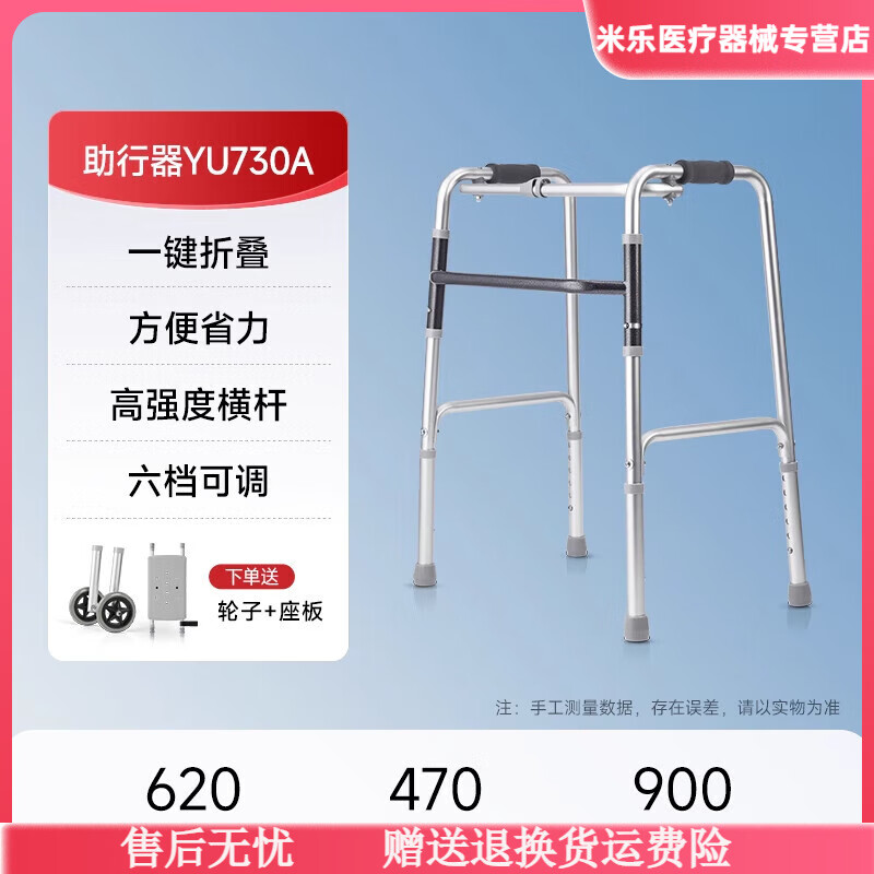 鱼跃（yuwell）老人行走助行器骨折康复走路辅助器防摔防滑拐杖步行助力器行走助 【-品质升级】YU730A(囎座板+脚轮)