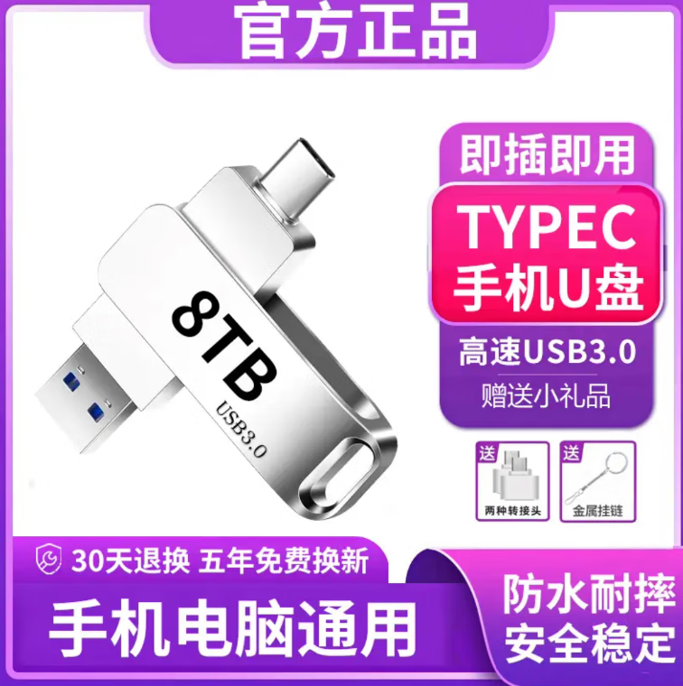 移动u盘4T大容量usb3.0高速2T手机电脑车载1TB通用盘128G学生办公 2000GB 手机电脑通用