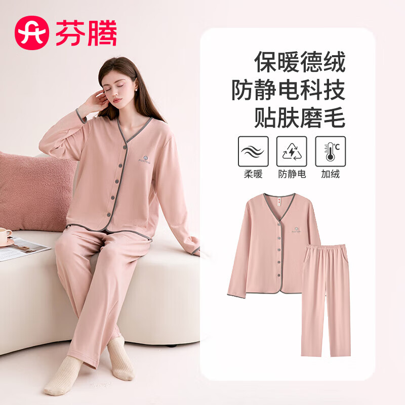 芬腾睡衣女防静电保暖德绒2025年秋冬新品轻暖女士家居服套装