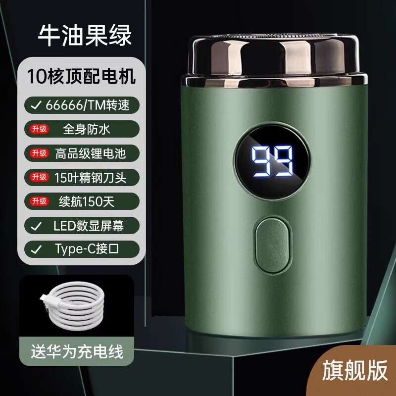 DEATKN德国高端剃须刀电动男士迷你便携款2025新款旋转式刮胡子刀mi小钢炮官方送爸爸男友情人节 德国新升级-16代pro[油果绿]10核