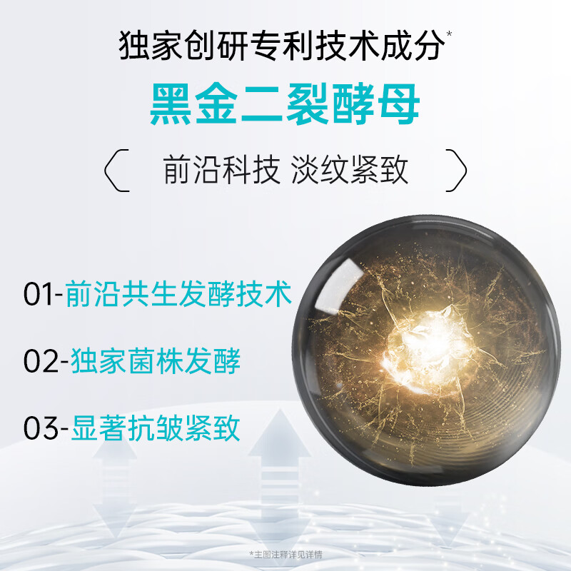 膜法世家二裂酵母弹润淡纹次抛精华水补水保湿弹润紧致 改善暗沉 1.5ml *15支