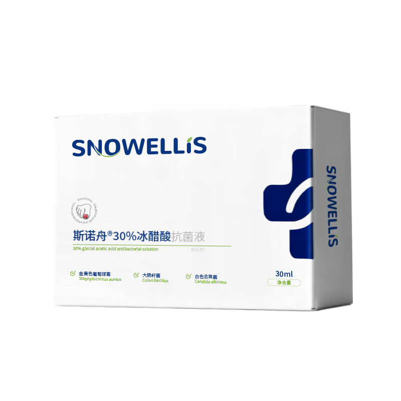 斯诺舟30%浓度冰醋酸溶液抑菌液灰指甲真菌感染专用液高浓度醋酸30ml 特效快速发货【3盒装】性价比