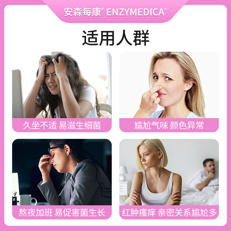 Enzymedica安森每康美国进口成人女性益生菌护理妇科健康调理菌群提高免疫力 500亿女性益生菌 30粒*1瓶