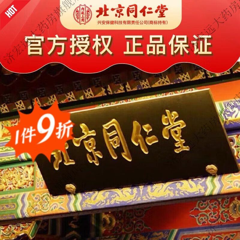 北京同仁堂免疫力低下男士北京同仁堂斛景蓝牌斛景蓝胶囊调节提高缺氧耐受力 3瓶【周期装】