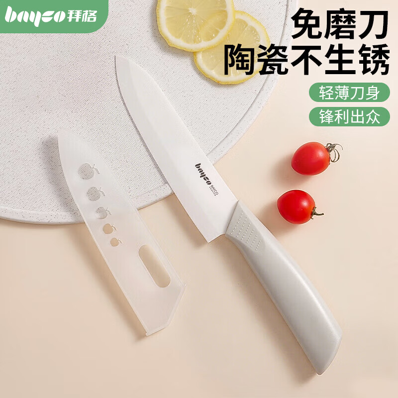 拜格（bayco）陶瓷家用切菜刀便携水果削皮刀宝宝辅食免磨多功能刀具 BD3020