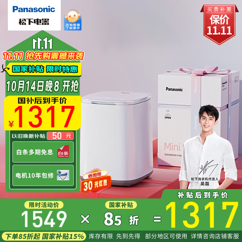 松下（Panasonic）小欢洗内衣内裤洗衣干衣机洗烘一体0.5kg除HPV血渍高温除菌螨低温柔烘全自动迷你宠肌洗女性喜爱 礼盒版XQB05-AW050P