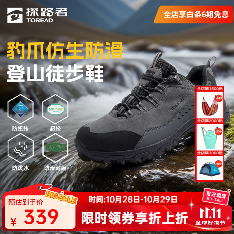 探路者（TOREAD）登山鞋户外徒步鞋防滑防泼水耐磨透气通勤运动鞋男女轻便防扭转 中灰黑色-男款-TFAABN91762 42
