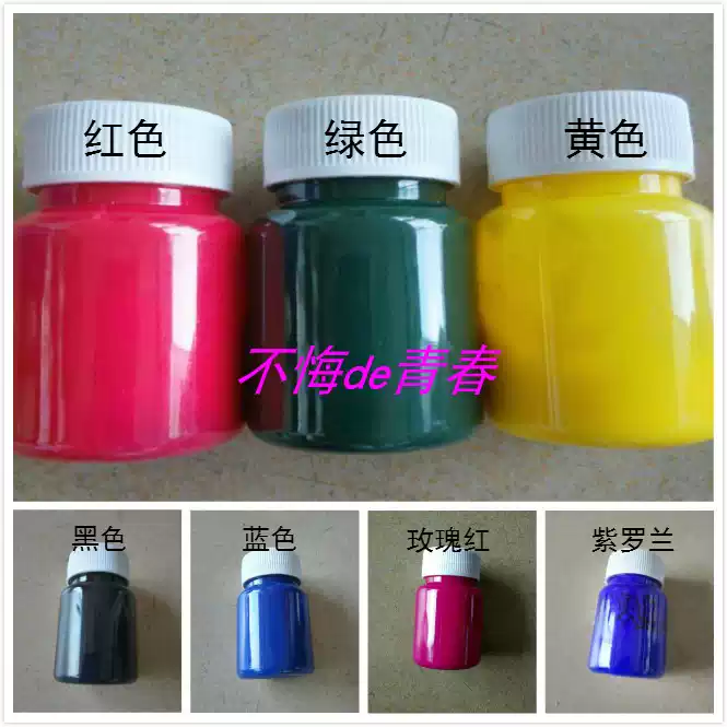 加热变色涂料温度变31度有色变无色透明热敏材料可逆感温变色油墨 31