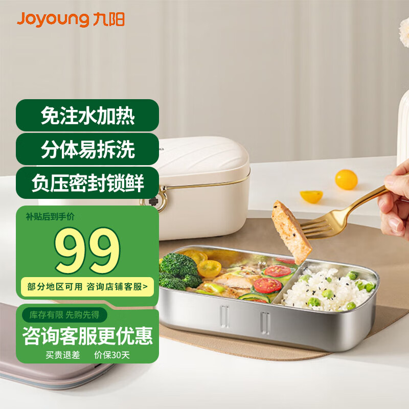 九阳（Joyoung）电热饭盒加热饭盒热饭神器自热保温饭盒上班族办公室插电饭盒316L母婴级材质便当盒 0.9L 【母婴级饭盒】