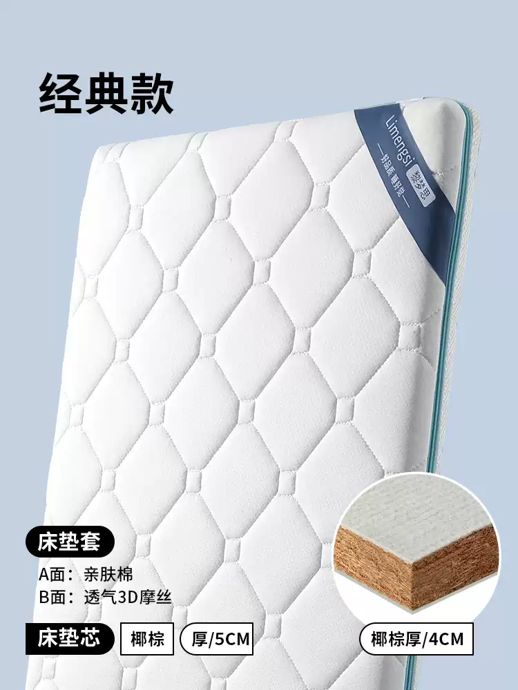 黎梦思婴儿床垫a类母婴级小宝宝垫子儿童幼儿园专用褥子新生拼接床椰棕 经典款 一件定制下单前咨询客服48小时速发
