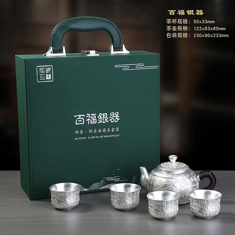 胖东来同款足银茶具套百福银壶家用999银茶杯子创意纯银礼品水壶 套(亮银)棕色高端皮盒 5件