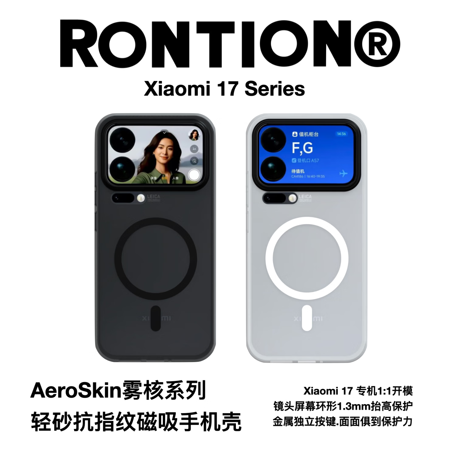 RONTION雾核轻砂壳适用于小米17手机壳17promax全包防摔磁吸磨砂手机壳保护壳 保护壳小米17pro手机保护壳 黑色【AreoSkin雾核】 小米 17