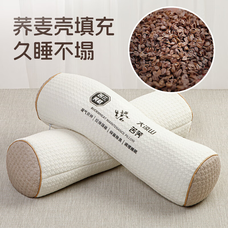 苦荞麦壳枕头护颈椎助睡眠反牵引颈椎枕护腰安睡枕头 圆柱荞麦壳颈椎枕-米色 单只