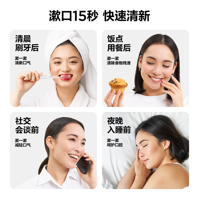 参半绿茶清新漱口水清新口气去异味预防龋齿温和不辣口 400ml*3瓶