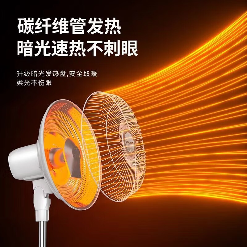 长虹(CHANGHONG)取暖器/小太阳/电暖器/电暖气/取暖电器/电热扇/电暖炉小型/烤火炉/快热炉 速热可摇头 台地两用【广角摇头+网罩360mm】 1