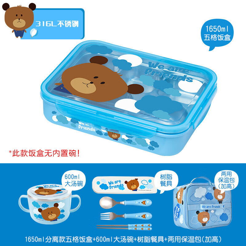 聯(lián)扣（LianLock）韓國學(xué)生不銹鋼兒童帶蓋保溫飯盒兒童幼兒園可愛(ài)寶寶便攜卡通 316五格+大湯+餐具+兩用包