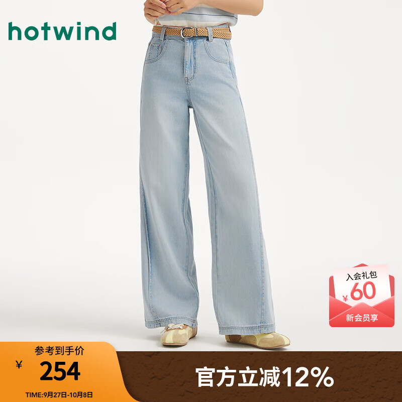 热风【商场同款】女士牛仔裤2025年秋新款水洗时尚阔腿牛仔裤宽松长裤 28浅兰 25