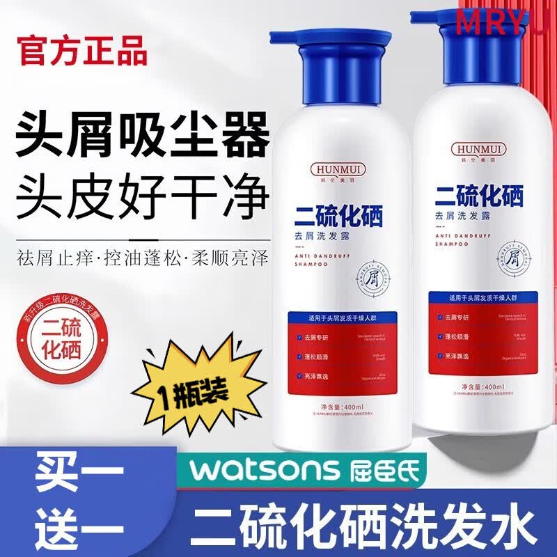翰鸥斐吡硫翁锌洗发水二硫化硒去屑控油清爽蓬松止痒洗发露洗发乳 1