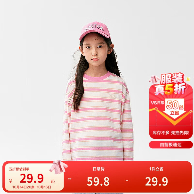 巴拉巴拉童装儿童长袖t恤男童女童2025款春装圆领打底衫T简约208125100208