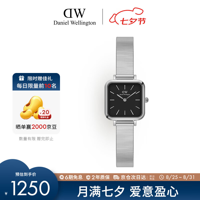 丹尼尔惠灵顿（DanielWellington）DW手表女全新钢琴表欧美石英女士手表节日礼物DW00100522