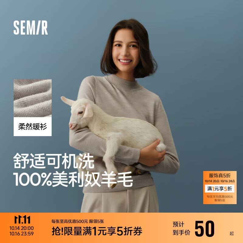 森马（Semir）森马美利奴纯色羊毛衫女24冬新款半高领打底衫可机洗109724107001