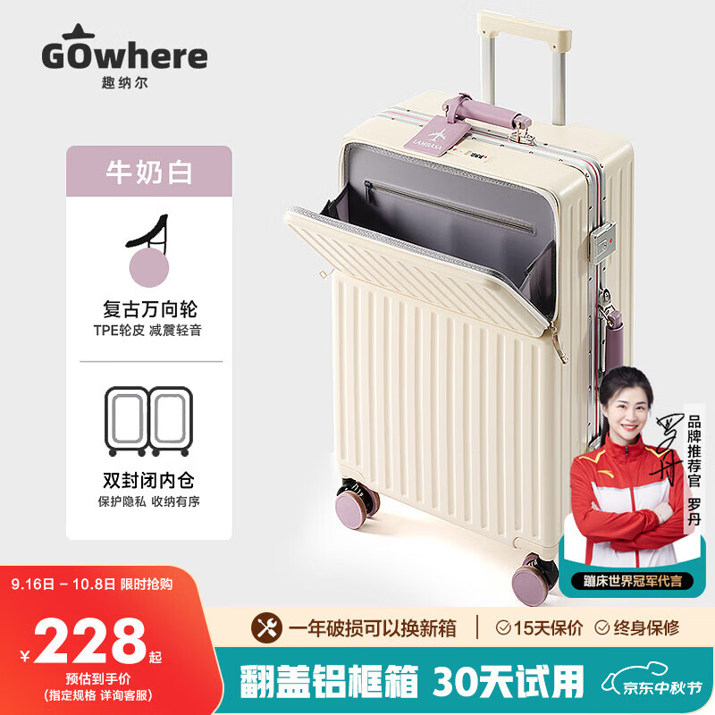趣纳尔行李箱女款高颜值拉杆箱前开盖多功能登机箱结实大容量旅行箱皮箱 牛奶白-复古轮(杯架/前仓/USB) 26英寸 托运箱(8-10天出行)