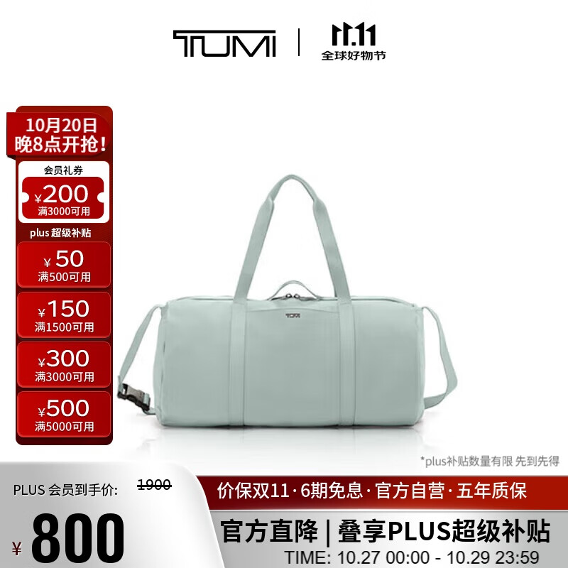 途明（TUMI）VOYAGEUR休闲运动包薄款大容量健身包薄雾绿