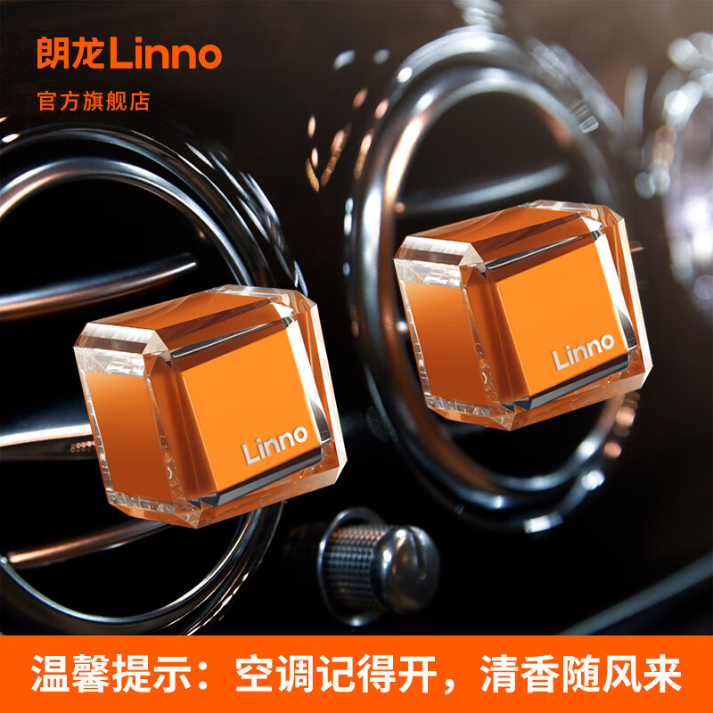 朗龍汽車香水車載香薰出風口專用持久留香汽車香薰擺件車載固體香膏片 方糖幸運（一對裝）【淡香】