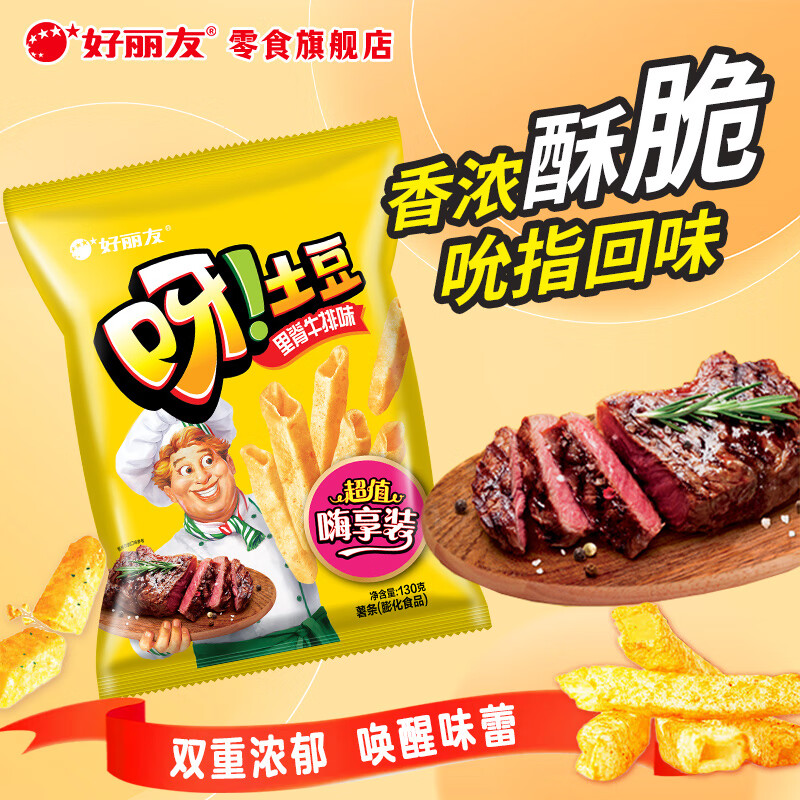 �����ѣ�ORION��ѽ��������130g��ֵ����װ���ζ������ʳ�����칫�������С��ʳ ���Ｙţ��ζ��130g*1�� 5.9Ԫ