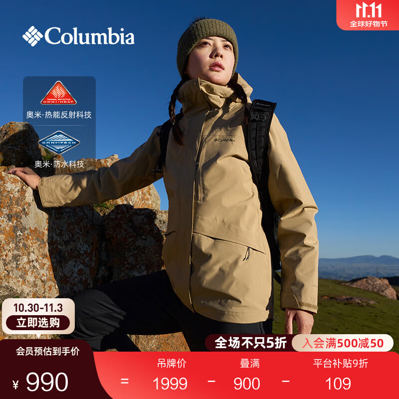 Columbia哥伦比亚户外女银点抓绒拼接内胆三合一防水冲锋衣 214 XL(170/92A)