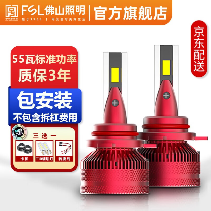 FSLɽ˹֮LEDԶһH4ǰ12V׹ ɶ 2000-2024