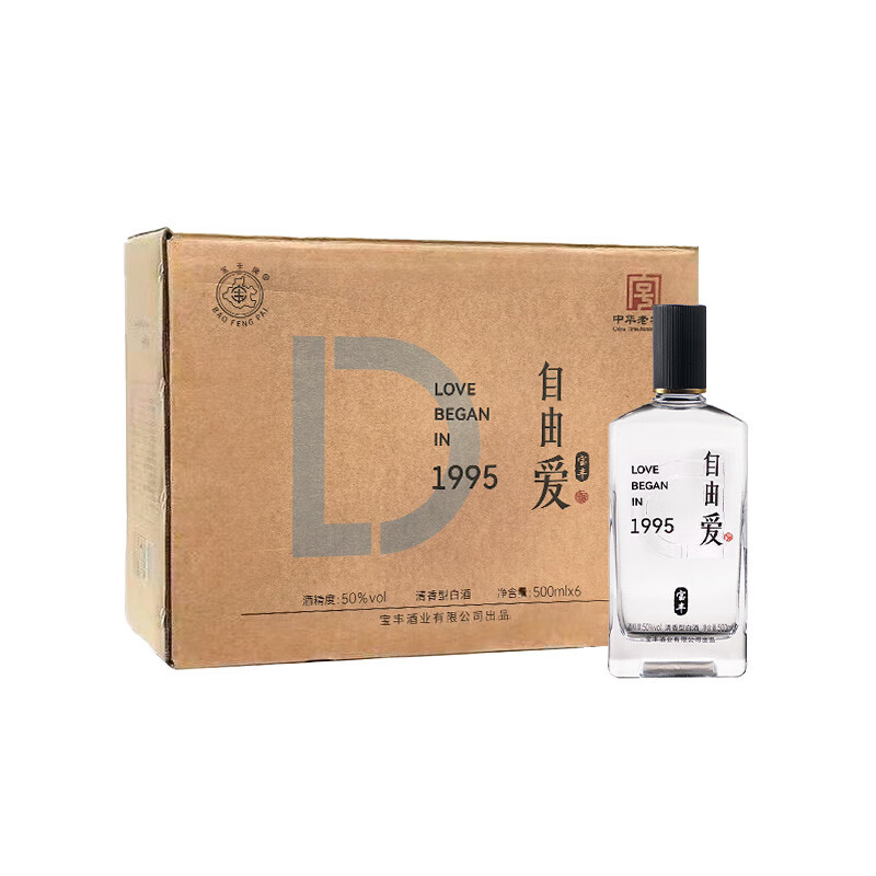 胖东来 白酒 自由爱1995 纯粮 自饮 送礼 DL代购 清香型 500ml指数 50%vol 500mL 6瓶 【原箱发货】自由爱