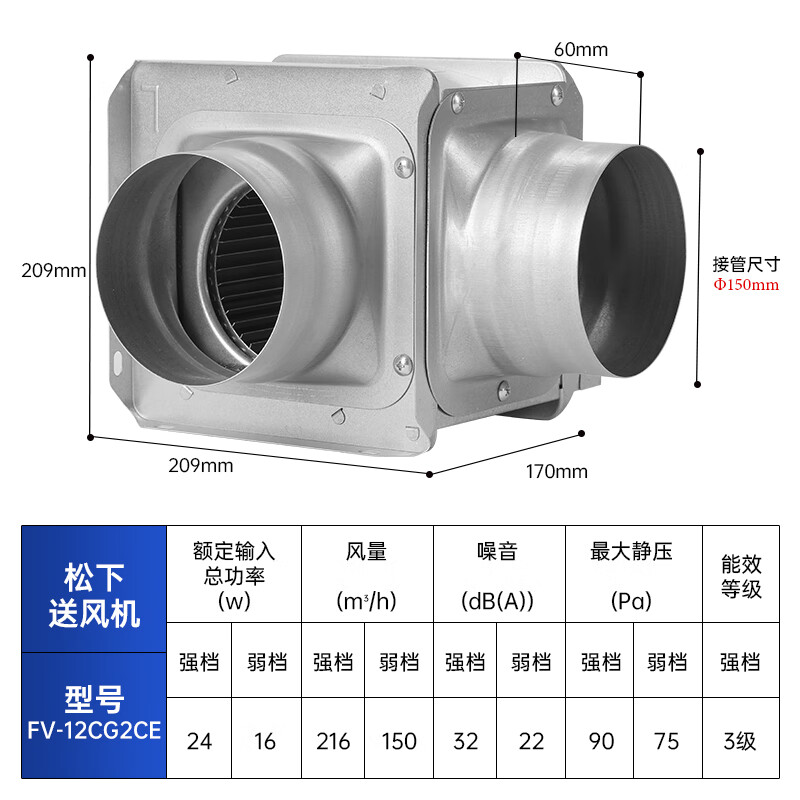 松下新风系统送风机单向静音型管道家用强力室内排风机fv