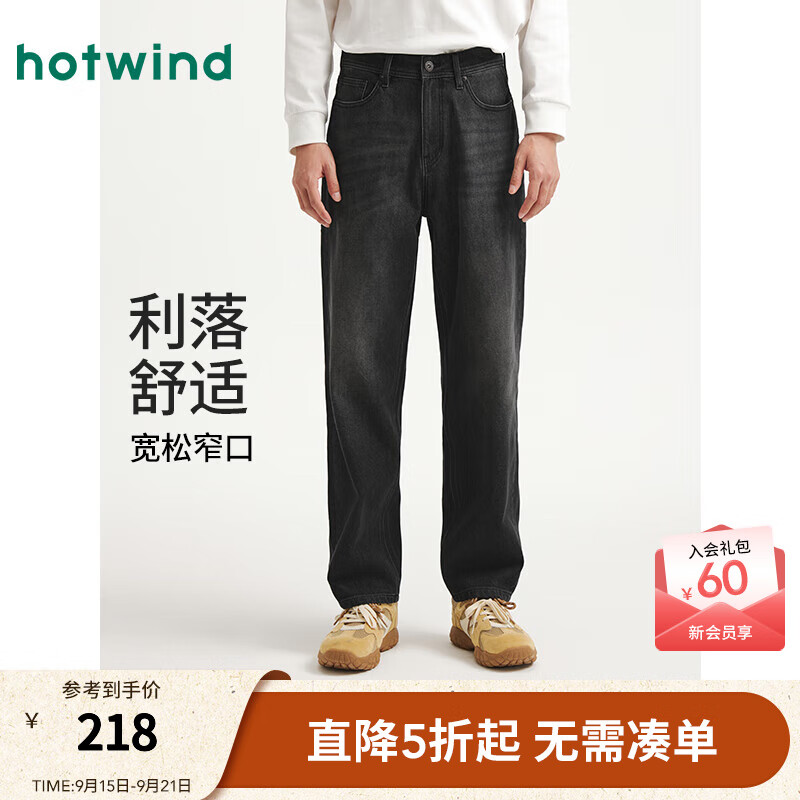 热风【商场同款】男士牛仔裤2025年秋季新款潮流时尚宽松直筒锥型长裤 09灰色 32