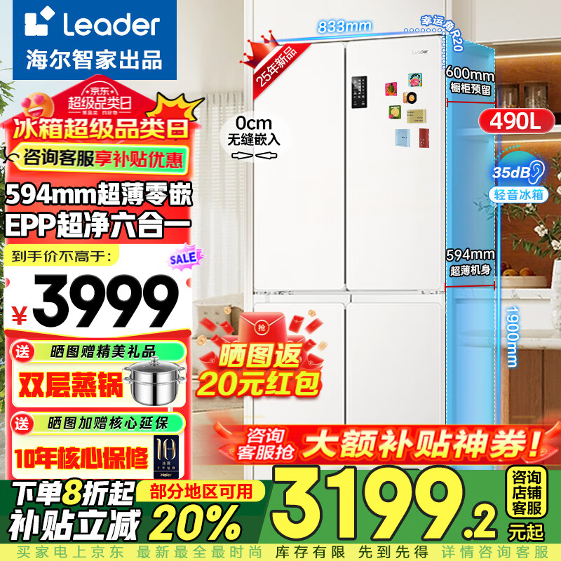 �����Ǽҳ�Ʒ����490������Ƕ��ʽ594mm�Ŀ���ʮ�ֶԿ���һ����ЧLeader����� ��594mm��Ƕ+EPP��+������ʪ�ִ�