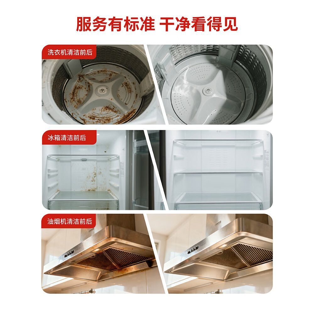 【鲸洁邦】极速同城上门服务家电清洗专业 空调清洁本地生活服务 高温蒸汽除菌除尘告别异味细菌 中央空调风口全拆洗3组