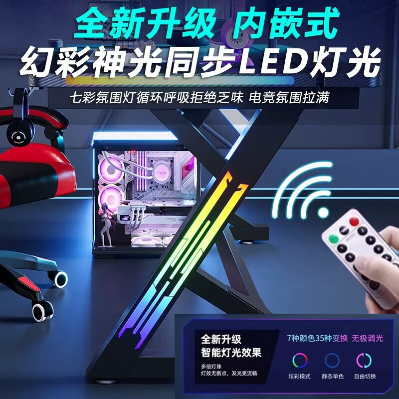 馨艺珠钛戟S3电脑桌台式实木家用书桌可装机械臂碳纤维游戏电脑桌子 S3白碳纤维+腿灯+桌面灯 240*73*74cm【二分段板】