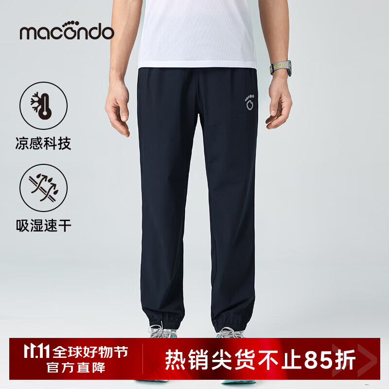 马孔多（macondo）冰丝梭织长裤 男裤夏季薄款 户外马拉松田径跑步运动裤 凉感科技 男款（黑色） L