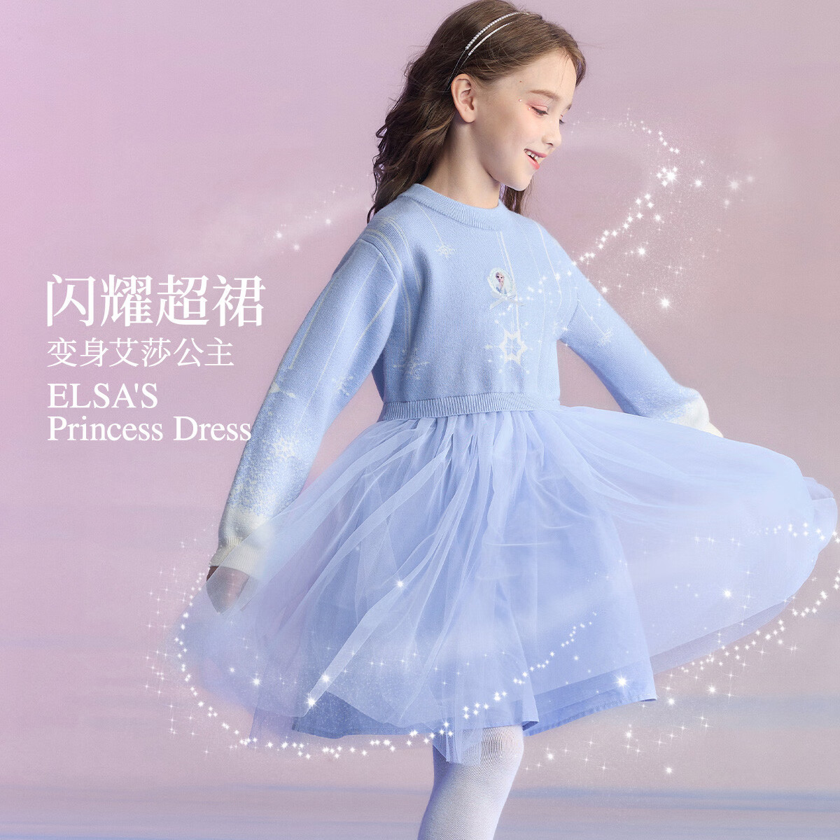 ��ʿ�ᣨDisney����ѩ��Ե��ɯ����Ůͯ����ȹ2025�ﶬ�¿��ͯ��������ȹ ��ɫ 110 122Ԫ