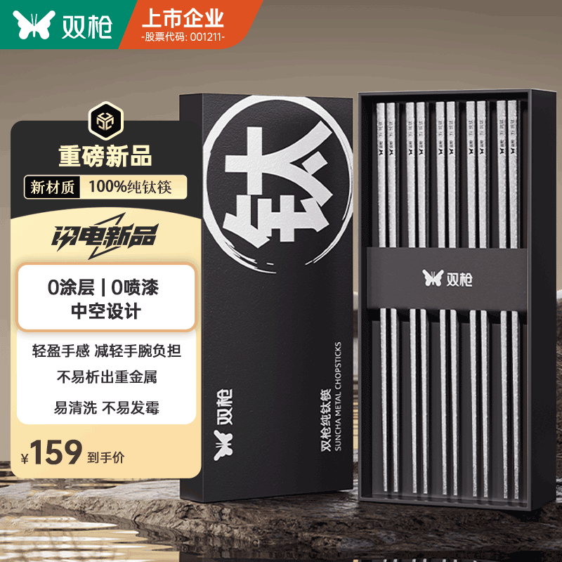 双枪100%纯钛筷子 家用高档金属筷钛质中空防烫防滑轻量便携餐具 银色