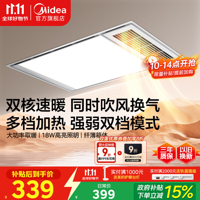 美的（Midea）浴霸灯暖风暖气照明排气扇集成吊顶卫生间取暖器换气暖风机G3P