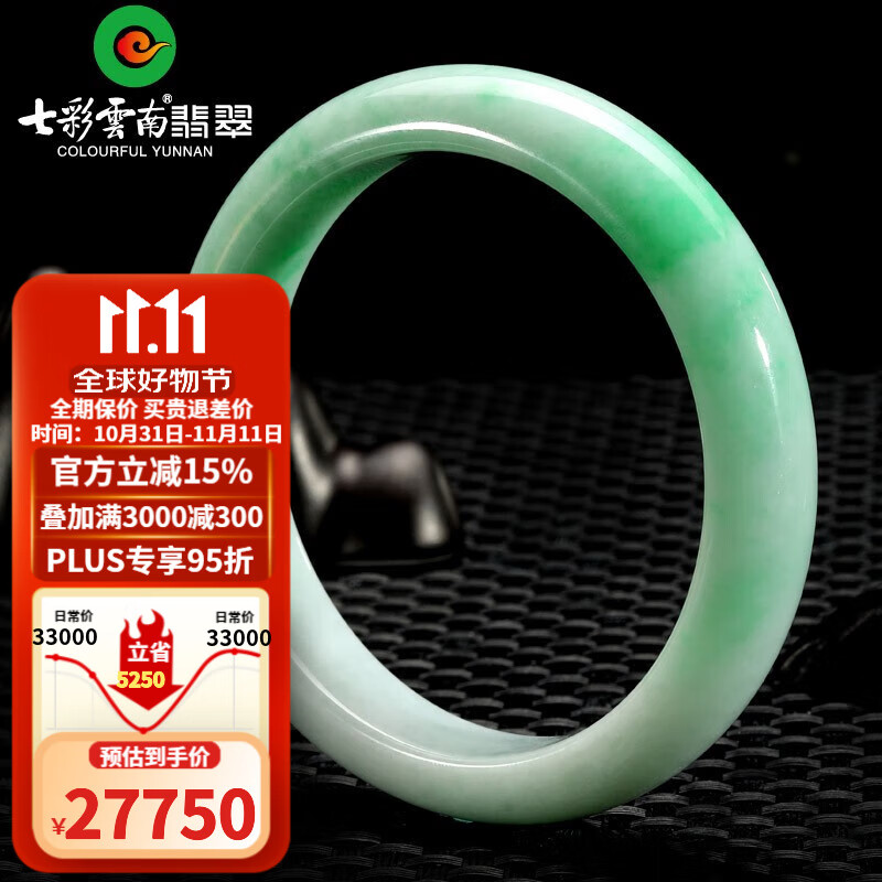 七彩云南保价11.11冰糯种翡翠手镯女士玉手镯圆镯子贵妃手镯玉石玉镯 拍下联系客服视频选货