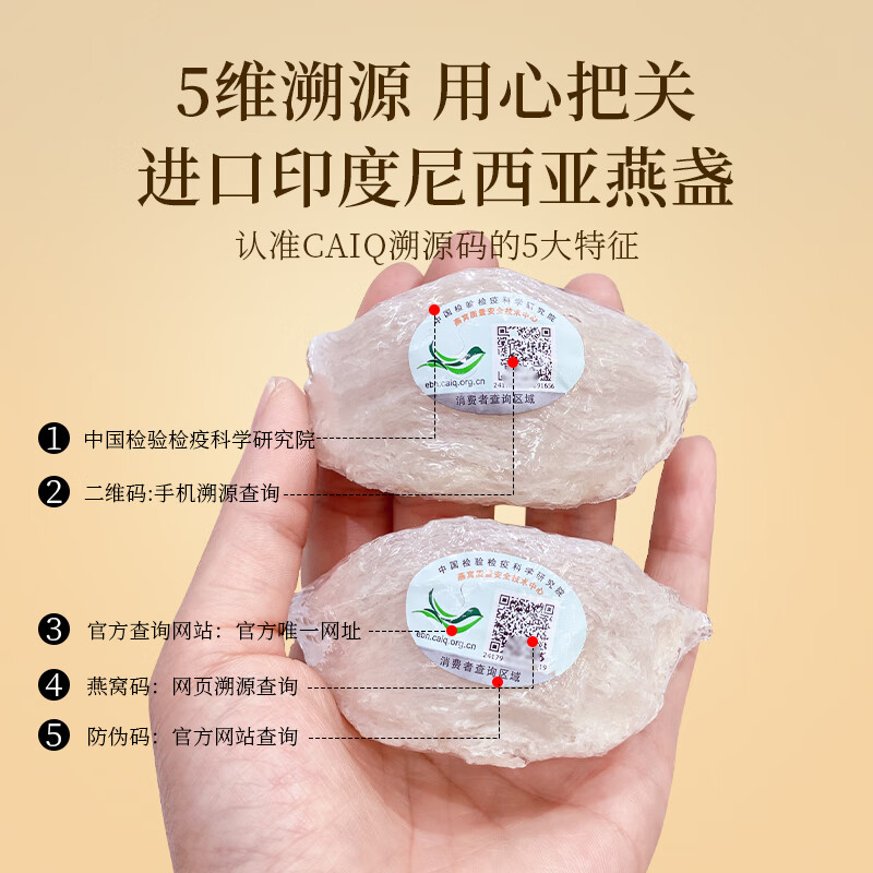 叶海堂西洋参燕窝端午父亲节礼物高档礼盒红丝绒八拼滋补品送父母送长辈 【欢喜】溯源燕窝礼盒 18g*1盒