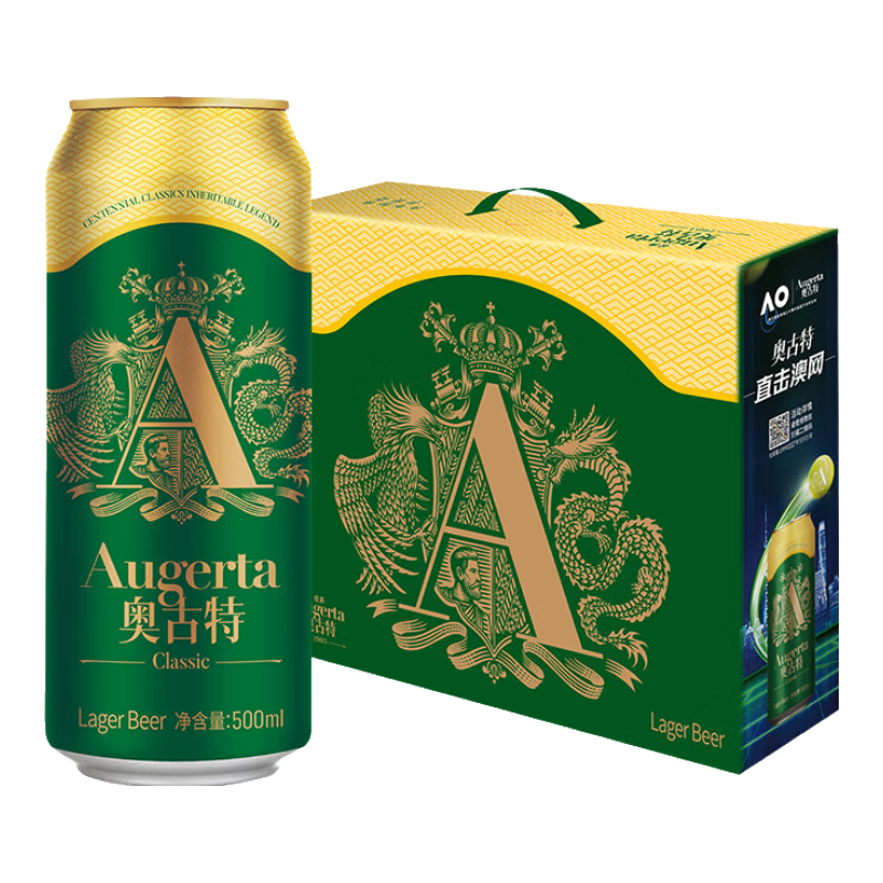 奥古特经典啤酒大罐礼盒装过节送礼正宗清爽好喝 500mL 10罐 整箱装